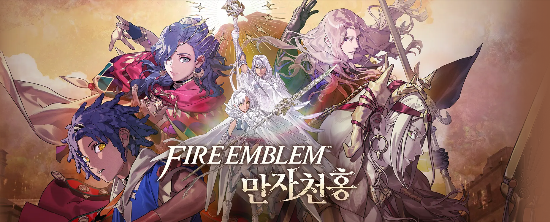 ⚔️ 닌텐도 스위치 2 전용 신작! '파이어 엠블렘 만자천홍' 출시일·4인 주인공·전투 시스템 완벽 프리뷰