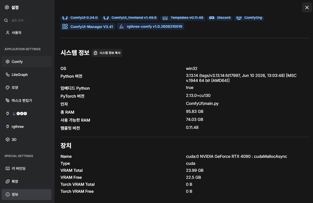 스크린샷 2026-08-26 204240